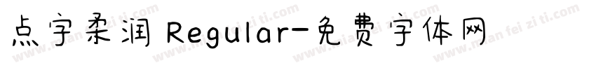 点字柔润 Regular字体转换